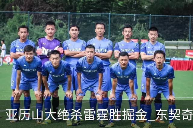 亚历山大绝杀雷霆胜掘金 东契奇三双率队取胜